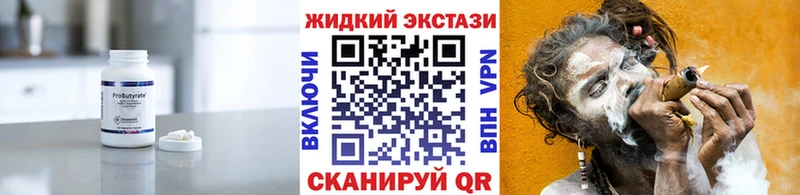 купить наркоту Новотроицк Бутират оксибутират