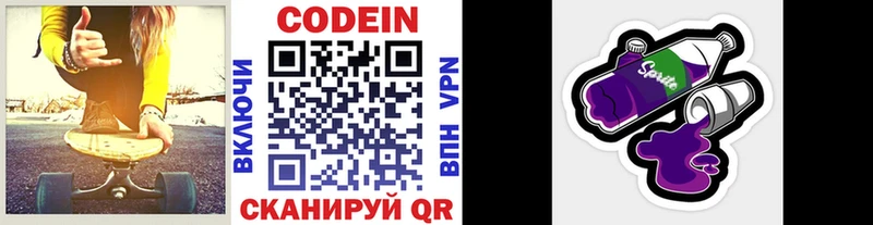 Codein Purple Drank где купить наркоту Новотроицк