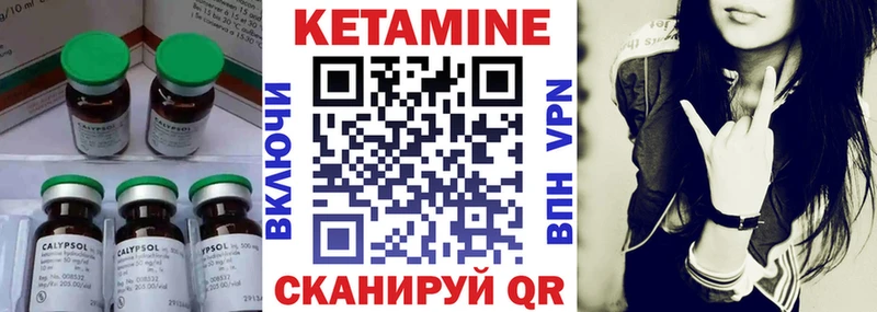 КЕТАМИН VHQ  Новотроицк 