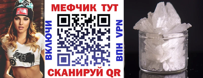 Мефедрон мука  МЕГА как войти  Новотроицк 